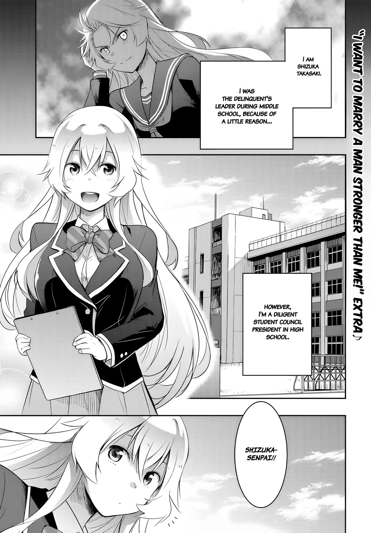 I Want to Marry Someone Stronger Than Me! chapter 12.5 page 1