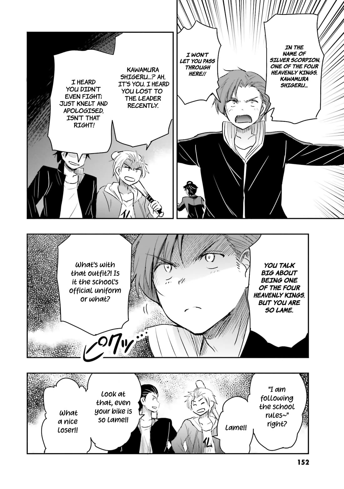 I Want to Marry Someone Stronger Than Me! chapter 12 page 19