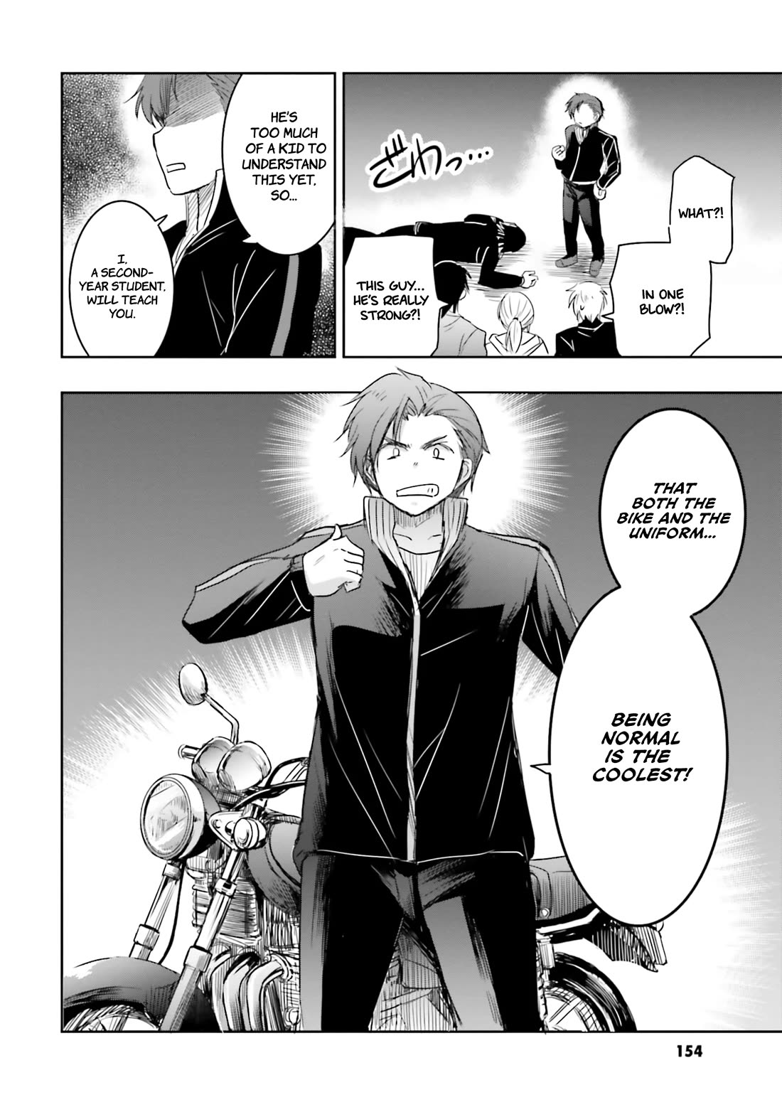 I Want to Marry Someone Stronger Than Me! chapter 12 page 21