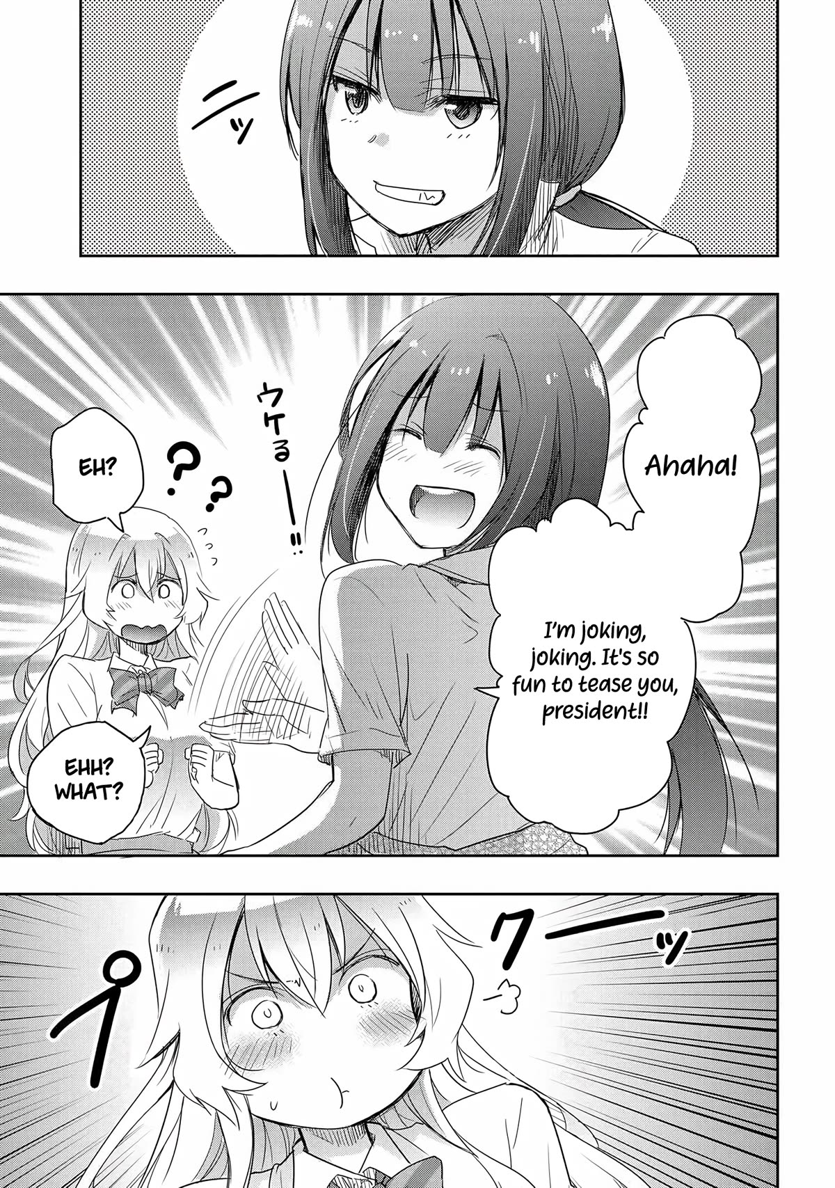 I Want to Marry Someone Stronger Than Me! chapter 14 page 4