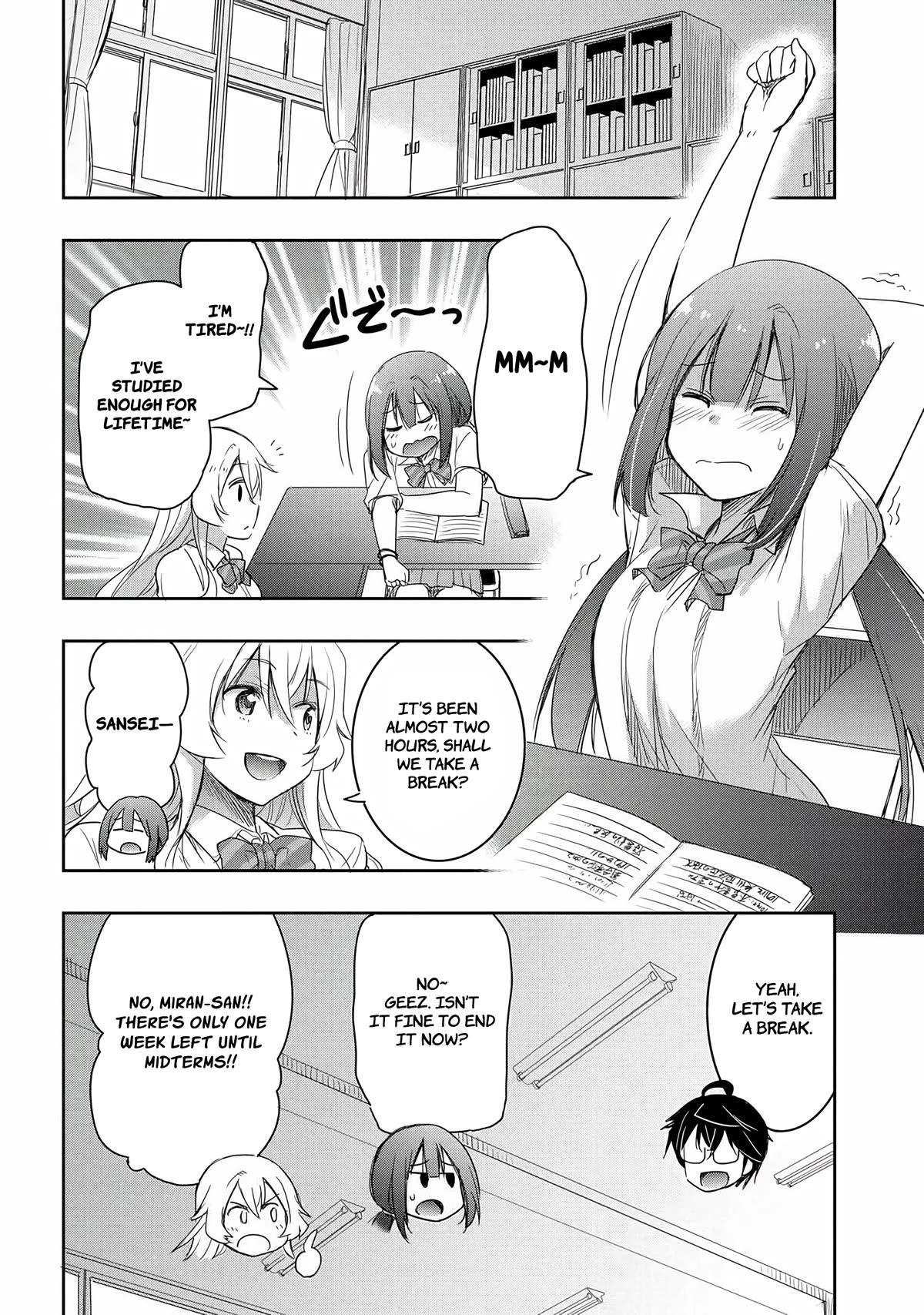 I Want to Marry Someone Stronger Than Me! chapter 14 page 9