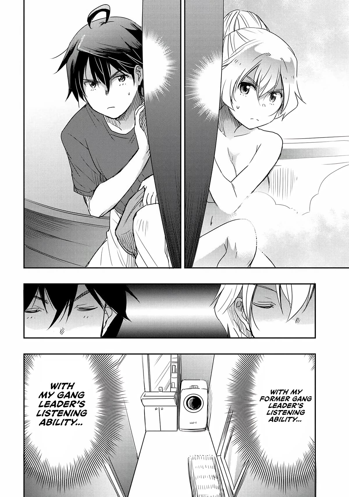 I Want to Marry Someone Stronger Than Me! chapter 15 page 12