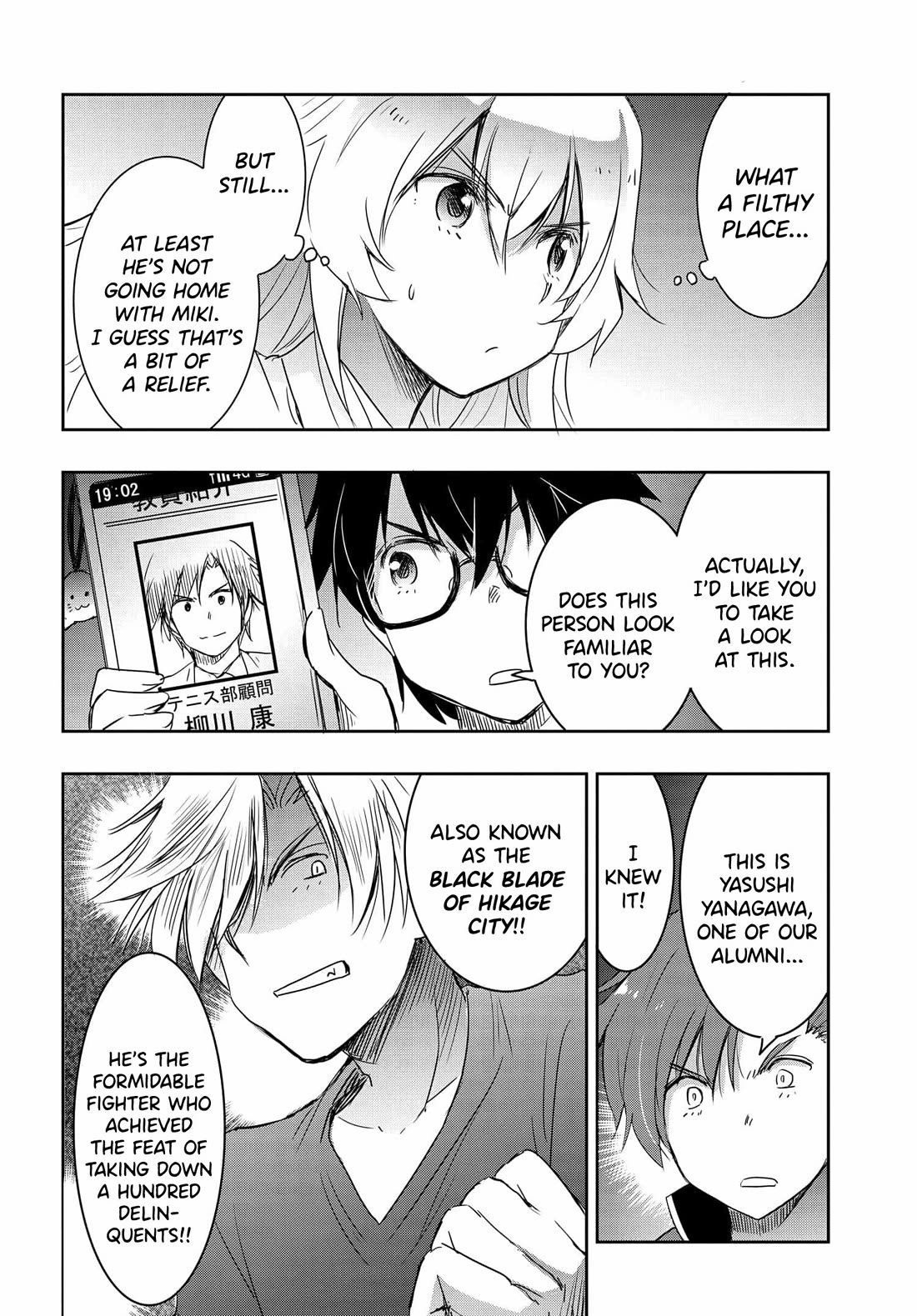 I Want to Marry Someone Stronger Than Me! chapter 17 page 19