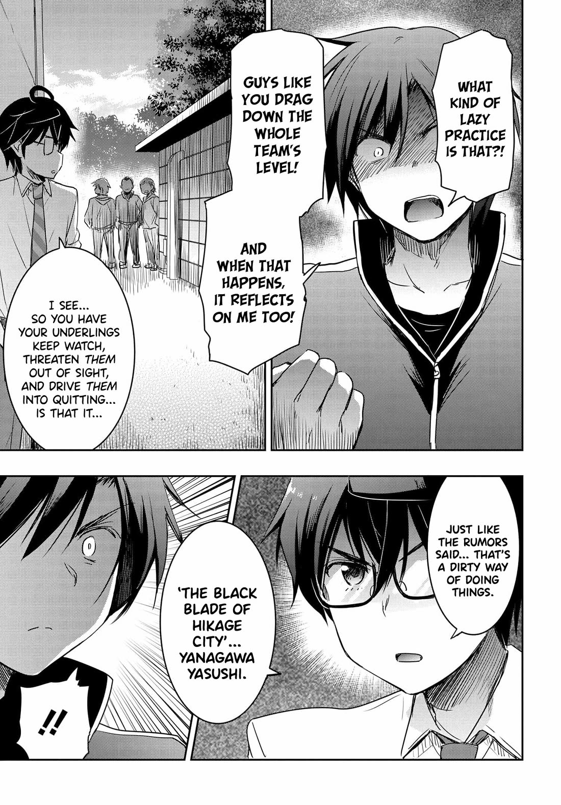 I Want to Marry Someone Stronger Than Me! chapter 18 page 12