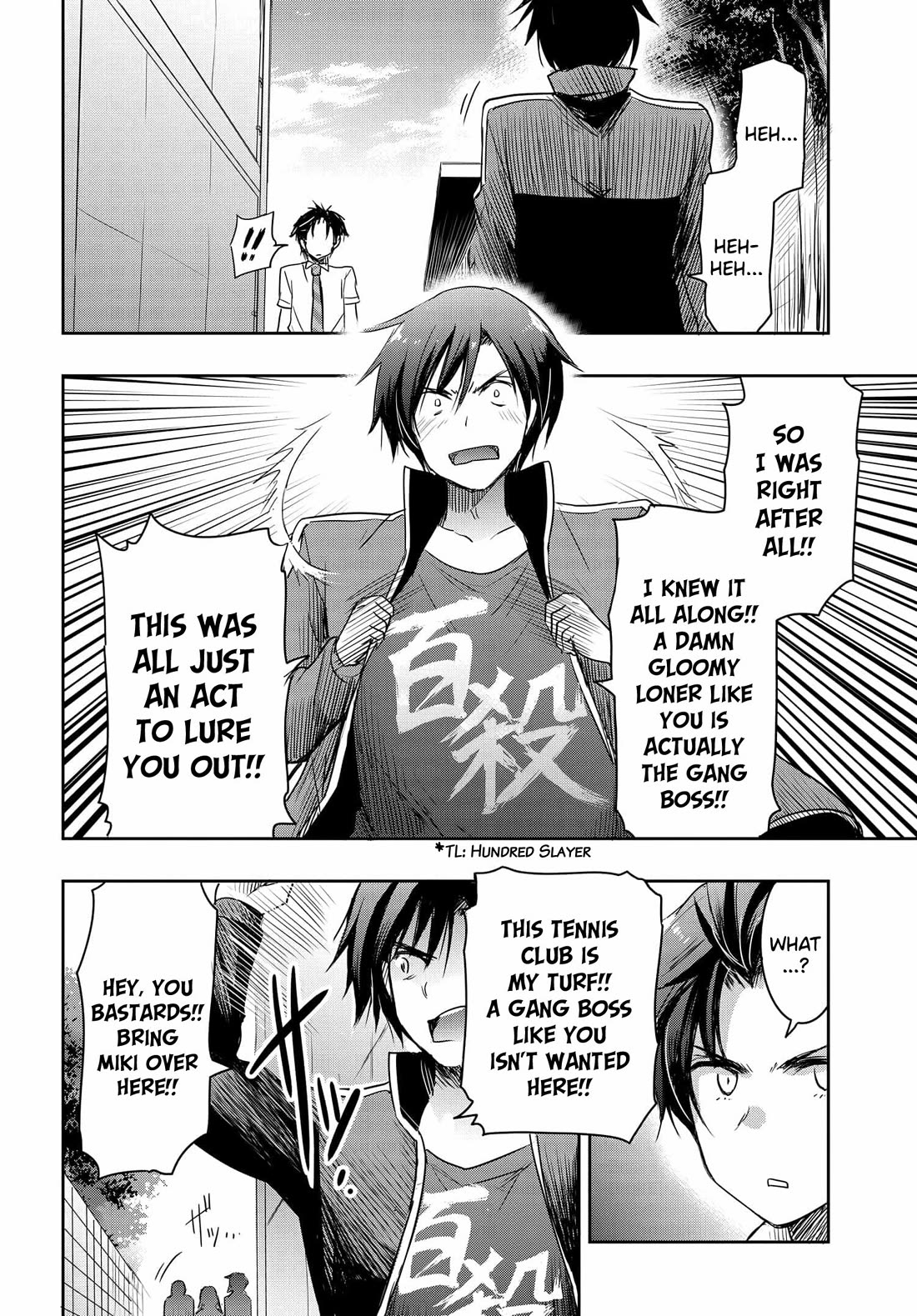 I Want to Marry Someone Stronger Than Me! chapter 18 page 15