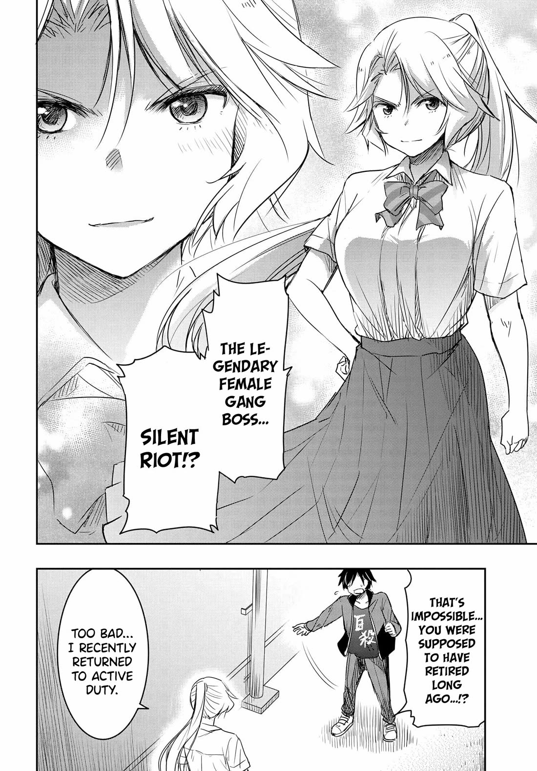 I Want to Marry Someone Stronger Than Me! chapter 18 page 17