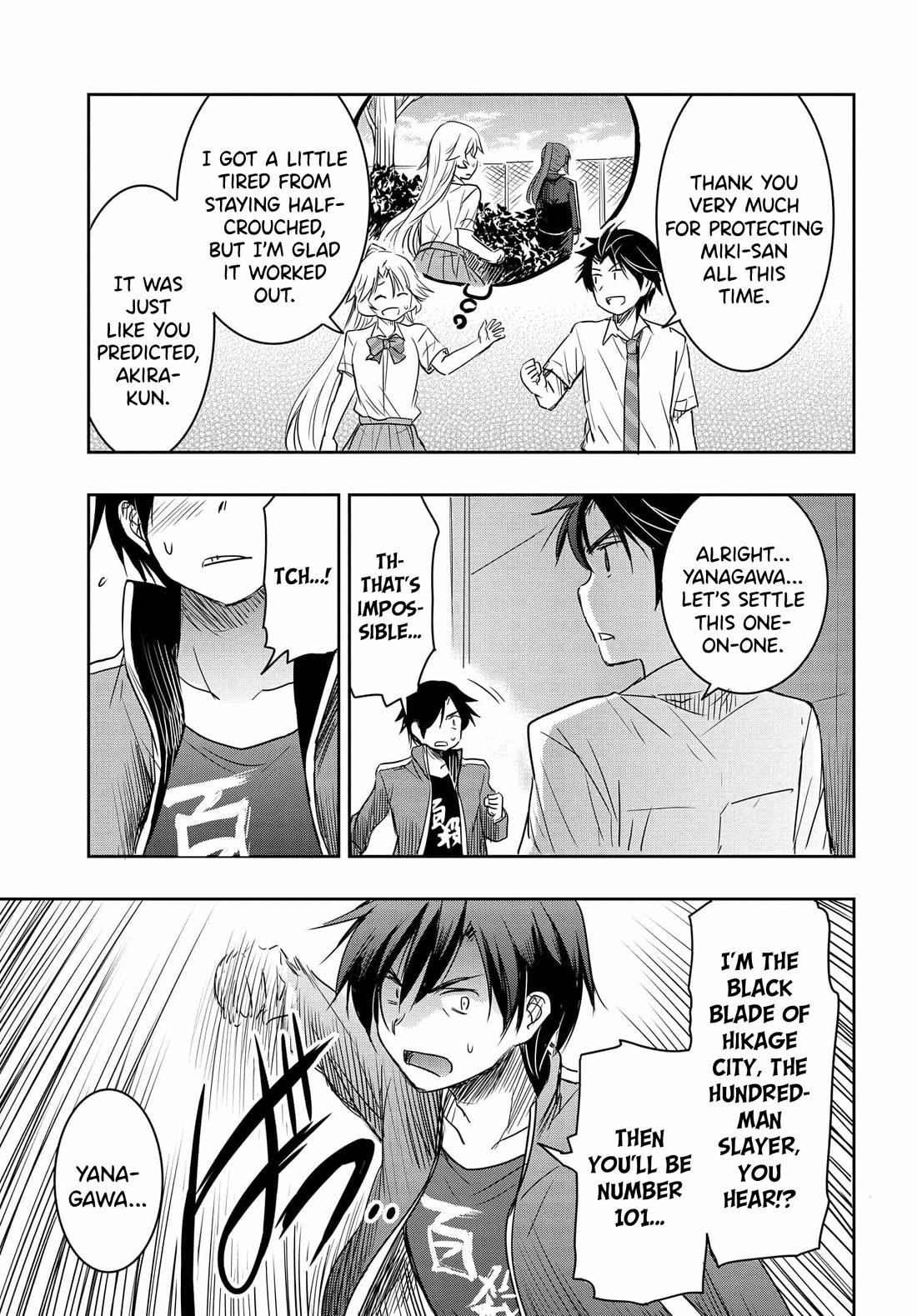 I Want to Marry Someone Stronger Than Me! chapter 18 page 18