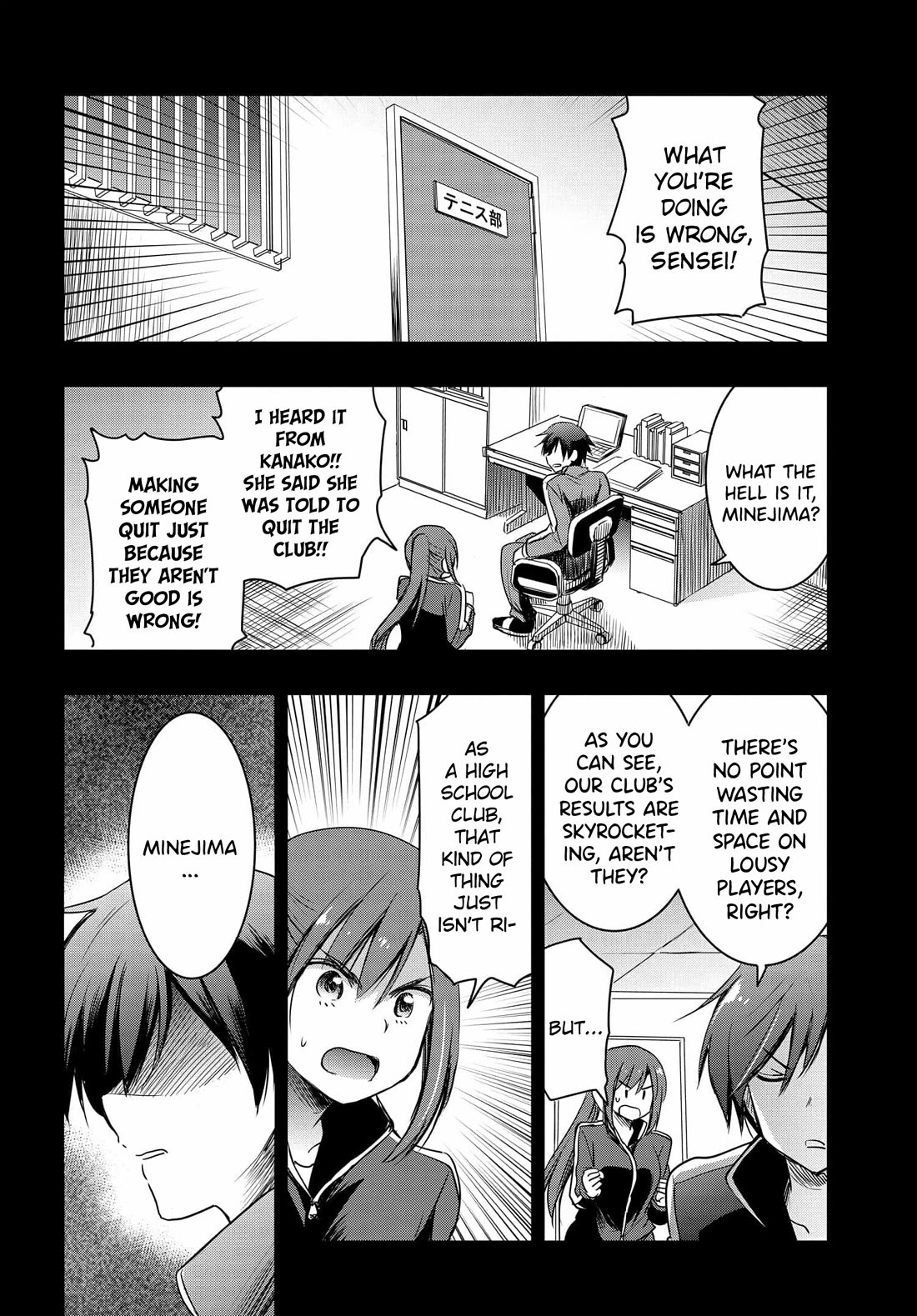 I Want to Marry Someone Stronger Than Me! chapter 18 page 5