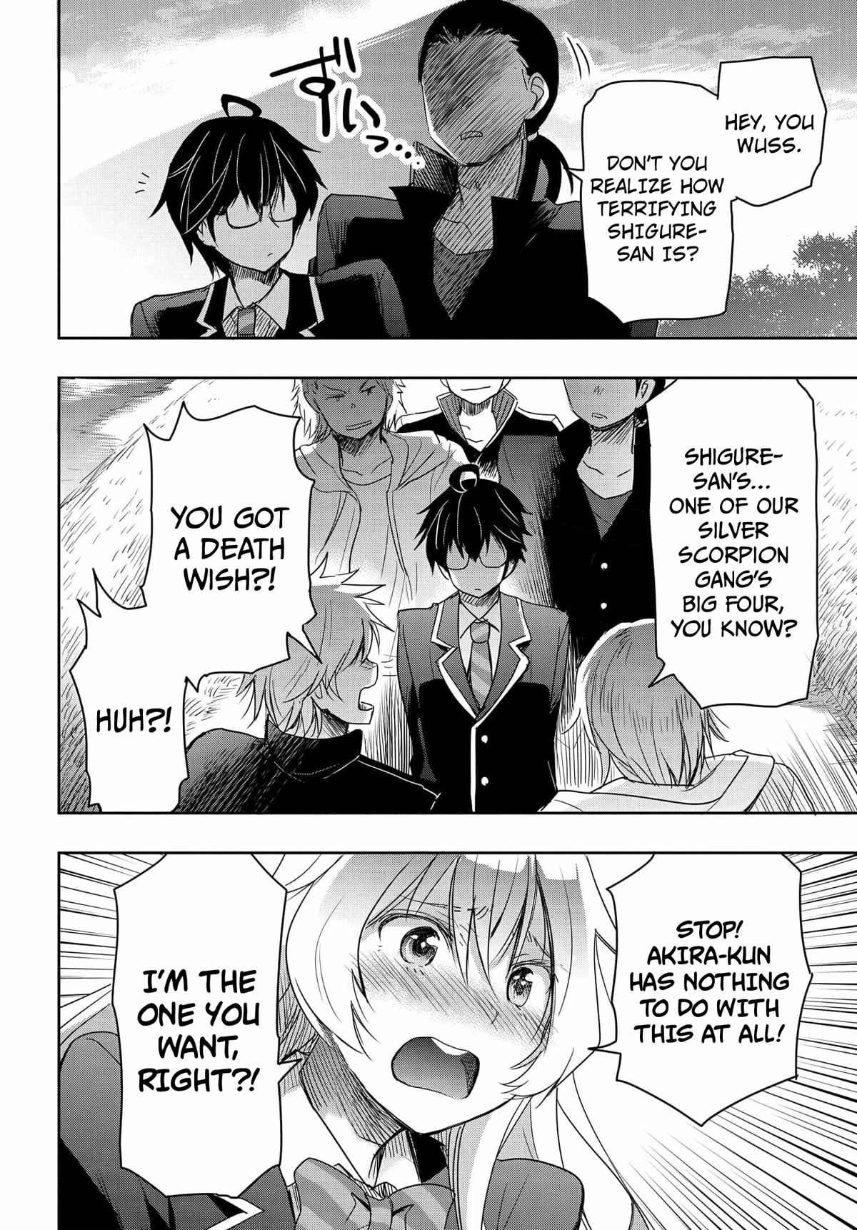 I Want to Marry Someone Stronger Than Me! chapter 2 page 23