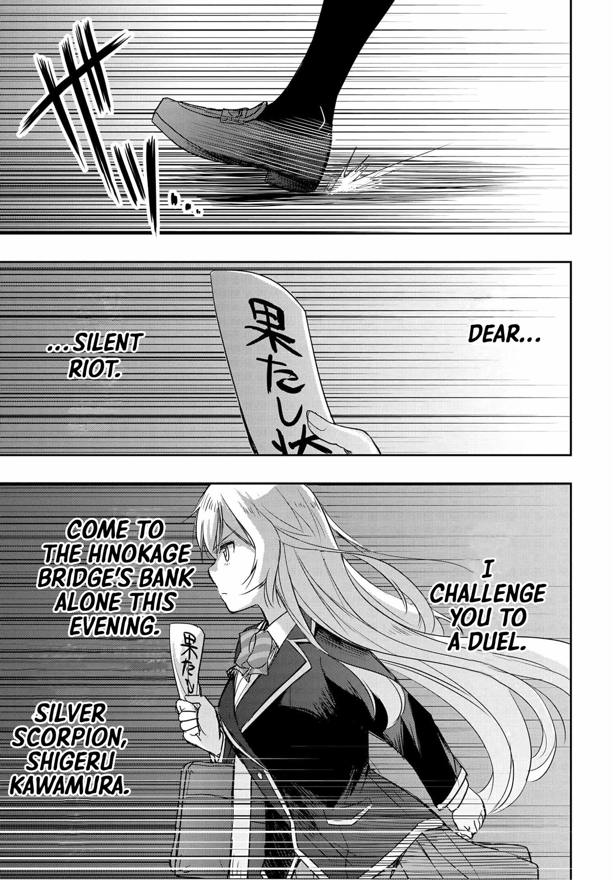 I Want to Marry Someone Stronger Than Me! chapter 2 page 8