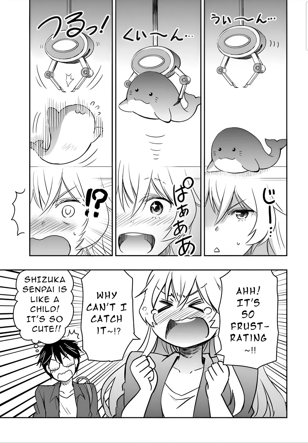 I Want to Marry Someone Stronger Than Me! chapter 3 page 13