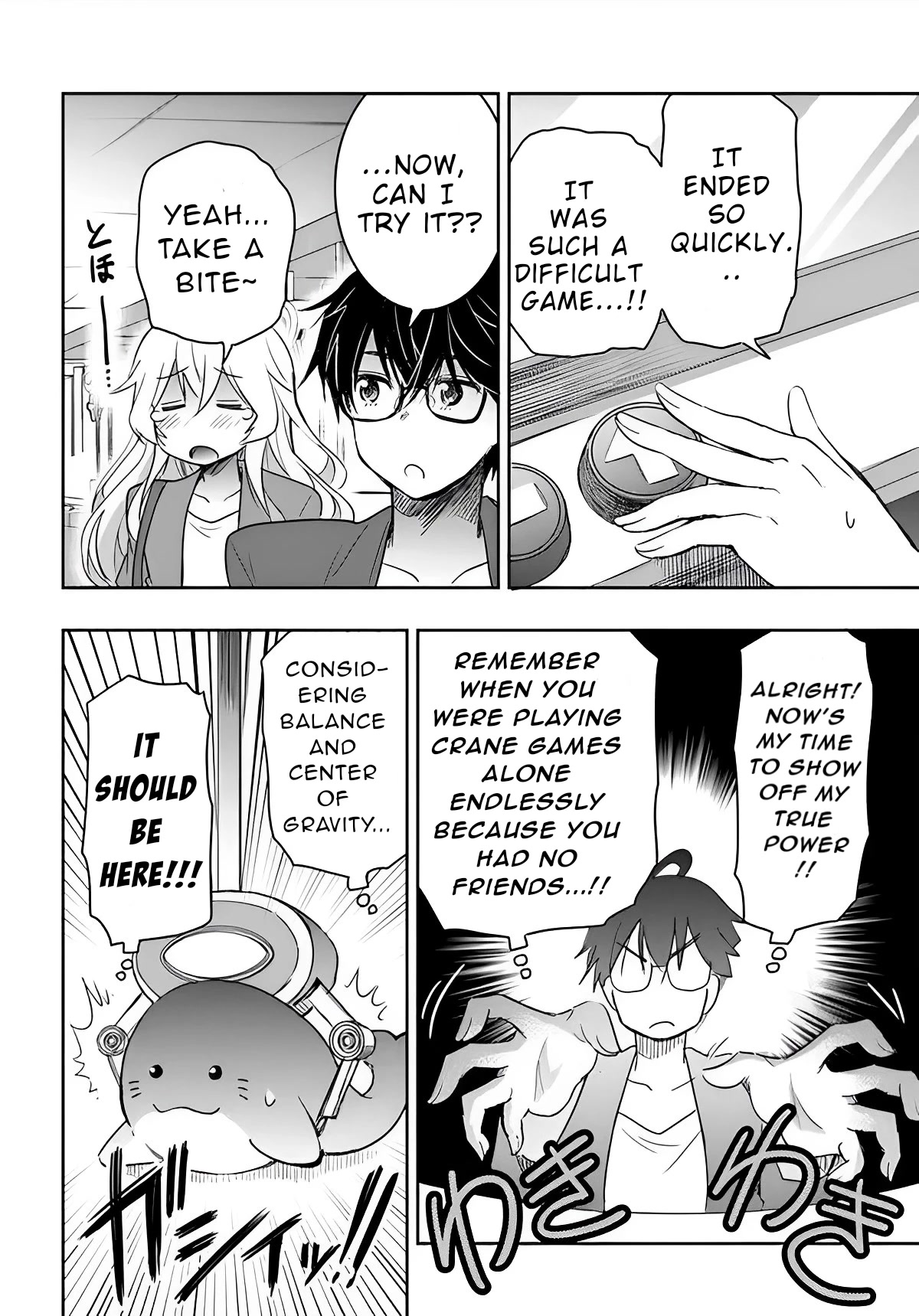 I Want to Marry Someone Stronger Than Me! chapter 3 page 14