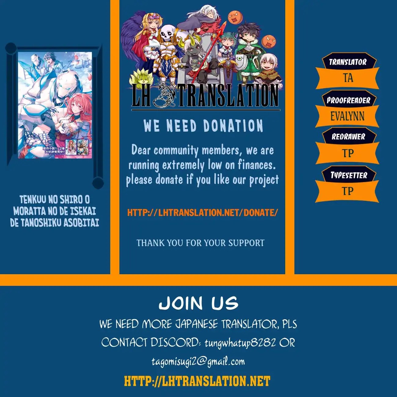 I Want To Play Happily Because I Got The Heavenly Castle chapter 2 page 1