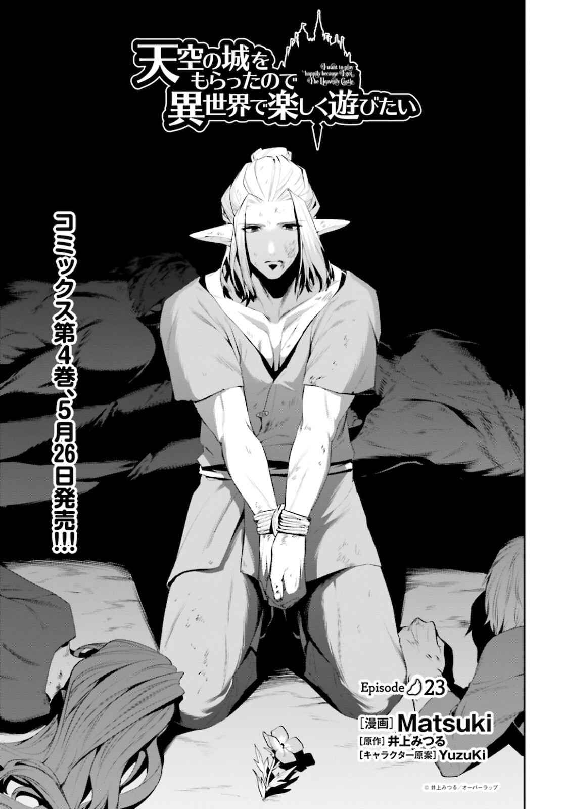 I Want To Play Happily Because I Got The Heavenly Castle chapter 23 page 2