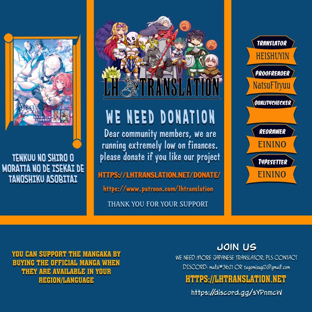 I Want To Play Happily Because I Got The Heavenly Castle chapter 28 page 1