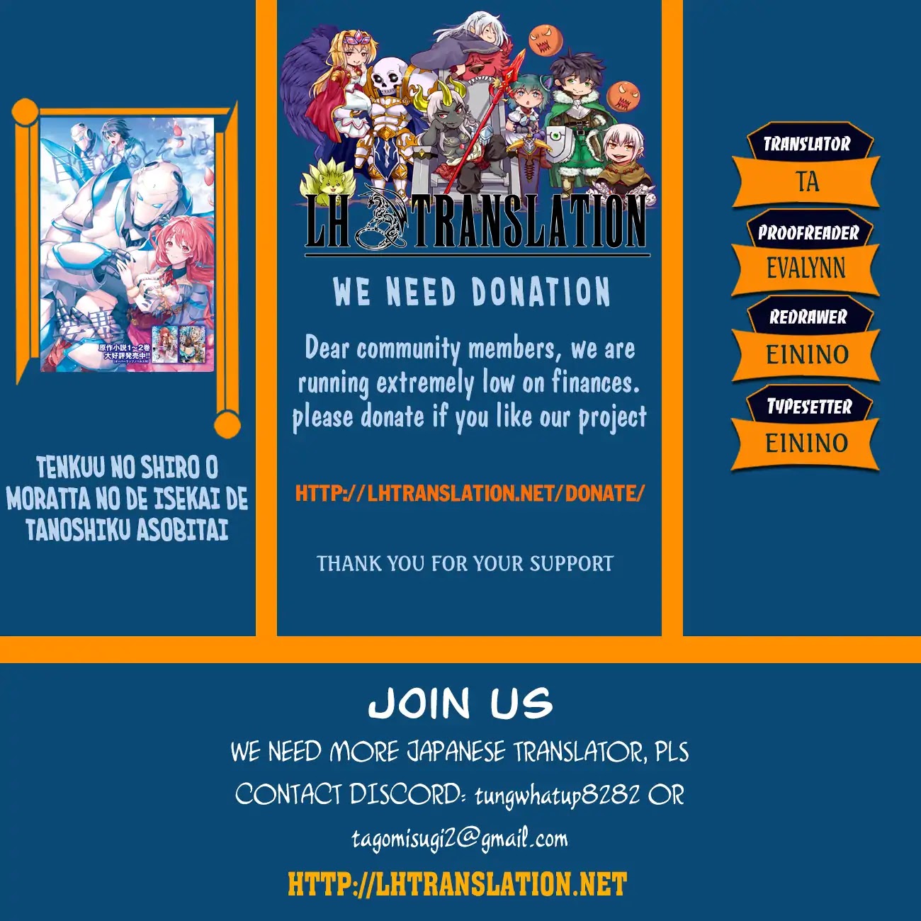 I Want To Play Happily Because I Got The Heavenly Castle chapter 3 page 1