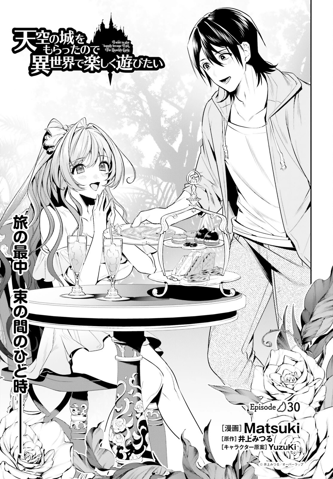 I Want To Play Happily Because I Got The Heavenly Castle chapter 30 page 2