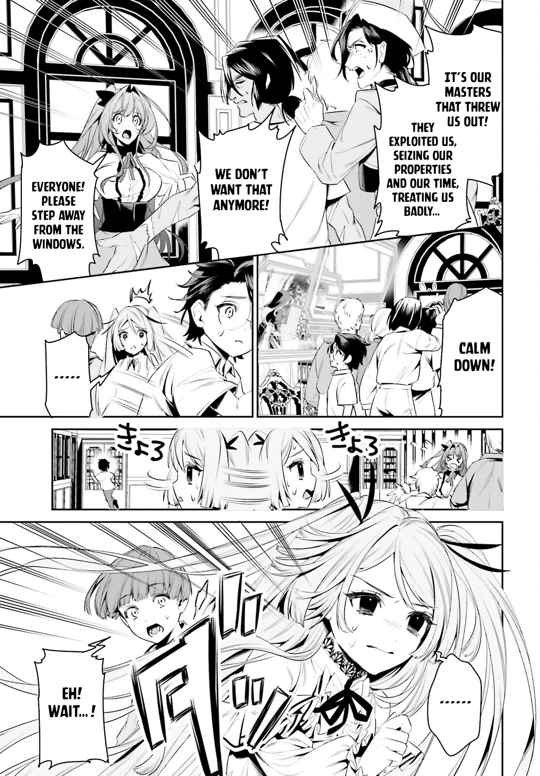 I Want To Play Happily Because I Got The Heavenly Castle chapter 38 page 4