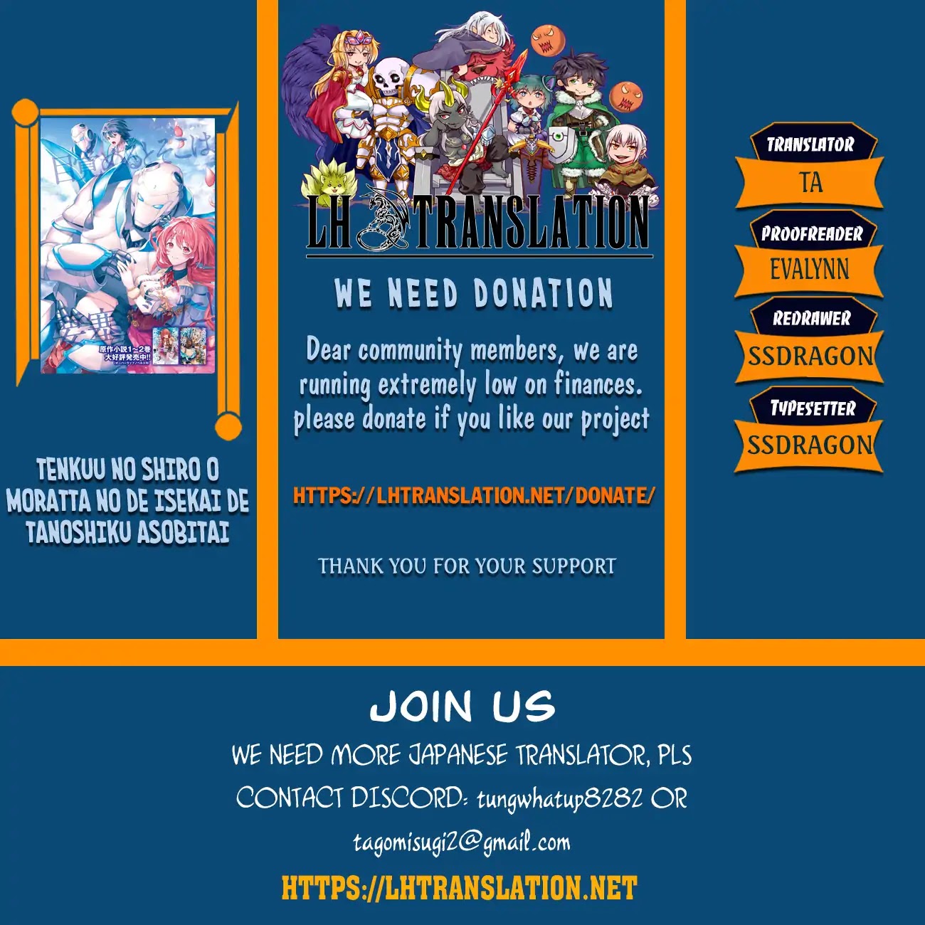 I Want To Play Happily Because I Got The Heavenly Castle chapter 4 page 1