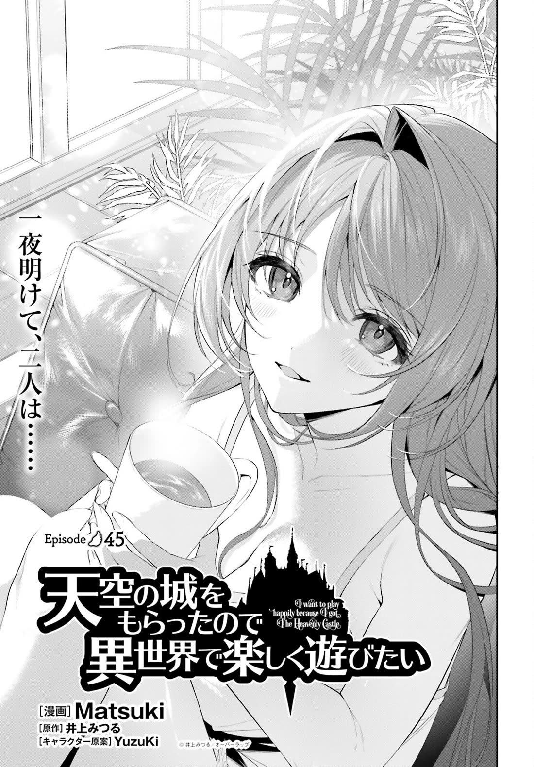 I Want To Play Happily Because I Got The Heavenly Castle chapter 45 page 2