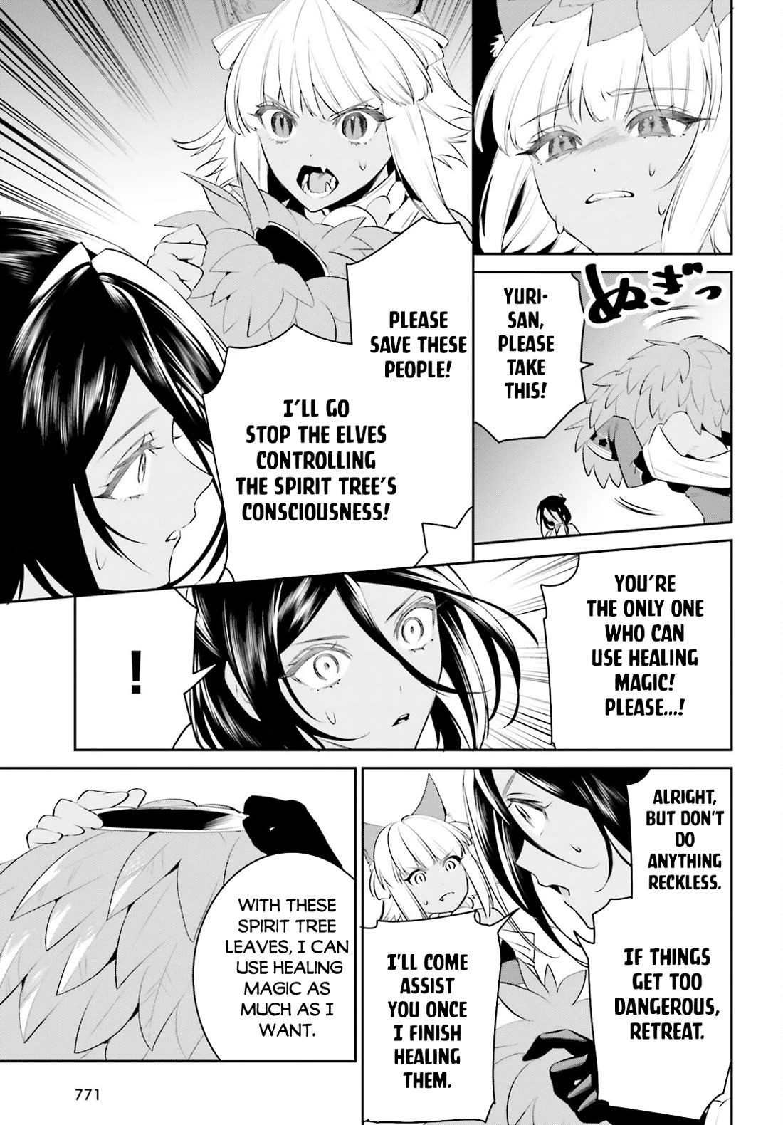 I Want To Play Happily Because I Got The Heavenly Castle chapter 47 page 14