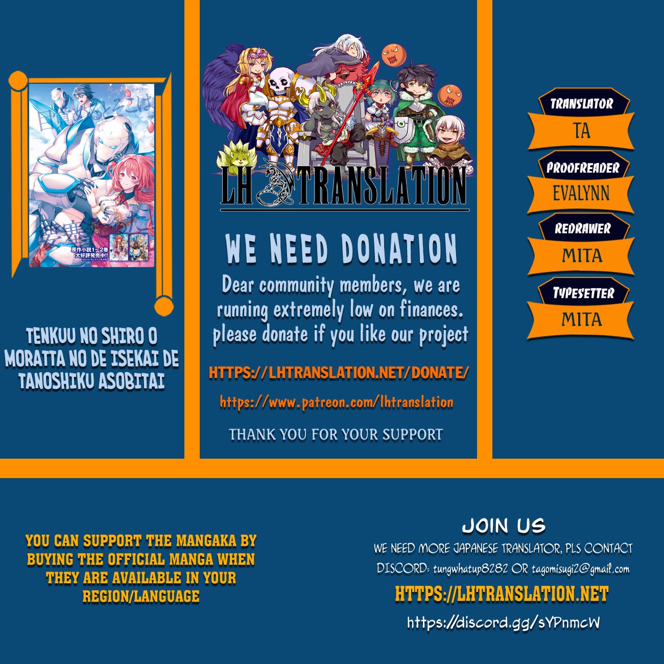 I Want To Play Happily Because I Got The Heavenly Castle chapter 5 page 1