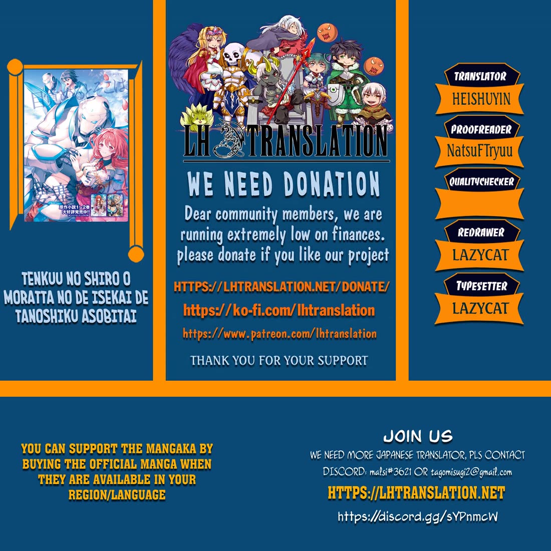 I Want To Play Happily Because I Got The Heavenly Castle chapter 50 page 1