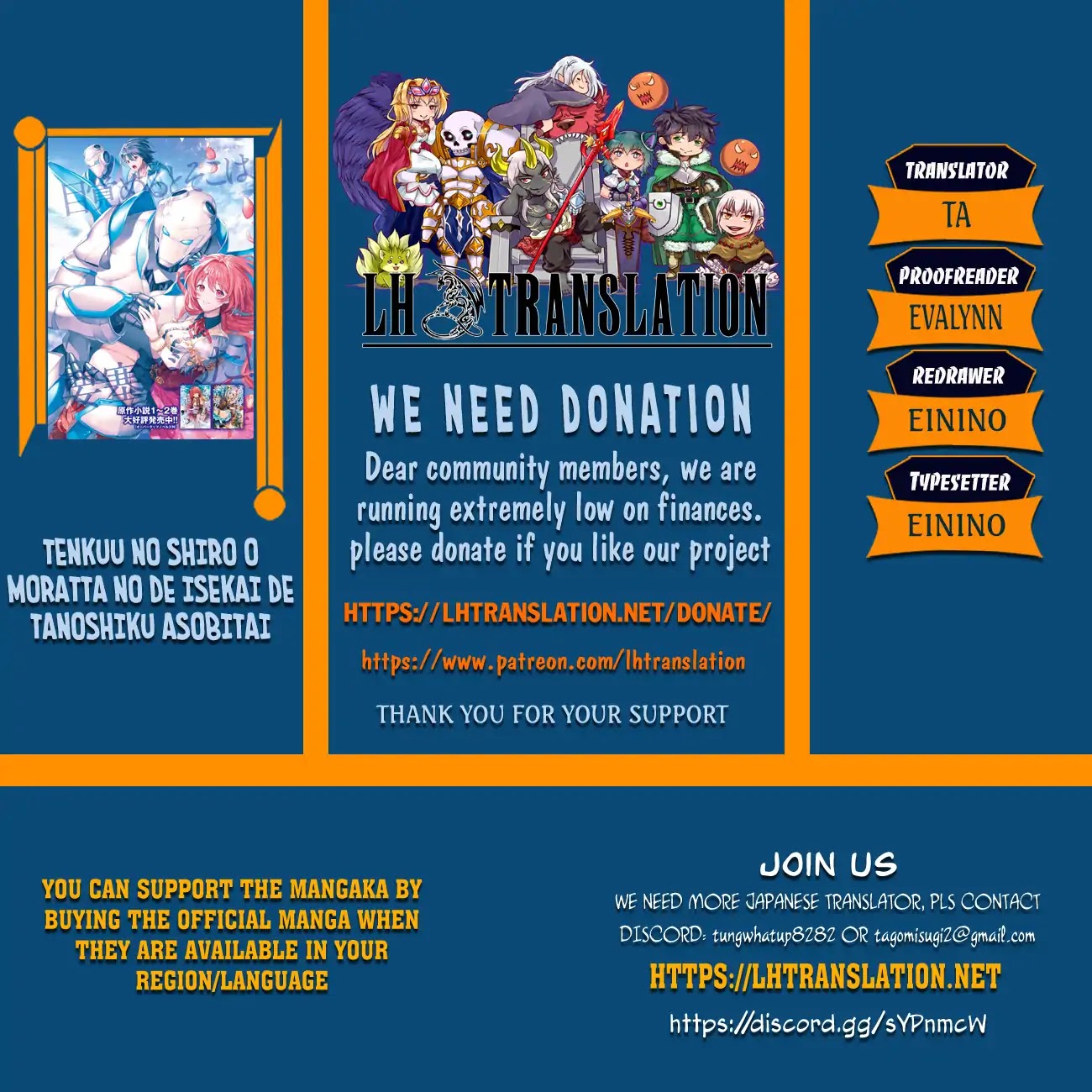 I Want To Play Happily Because I Got The Heavenly Castle chapter 6 page 1