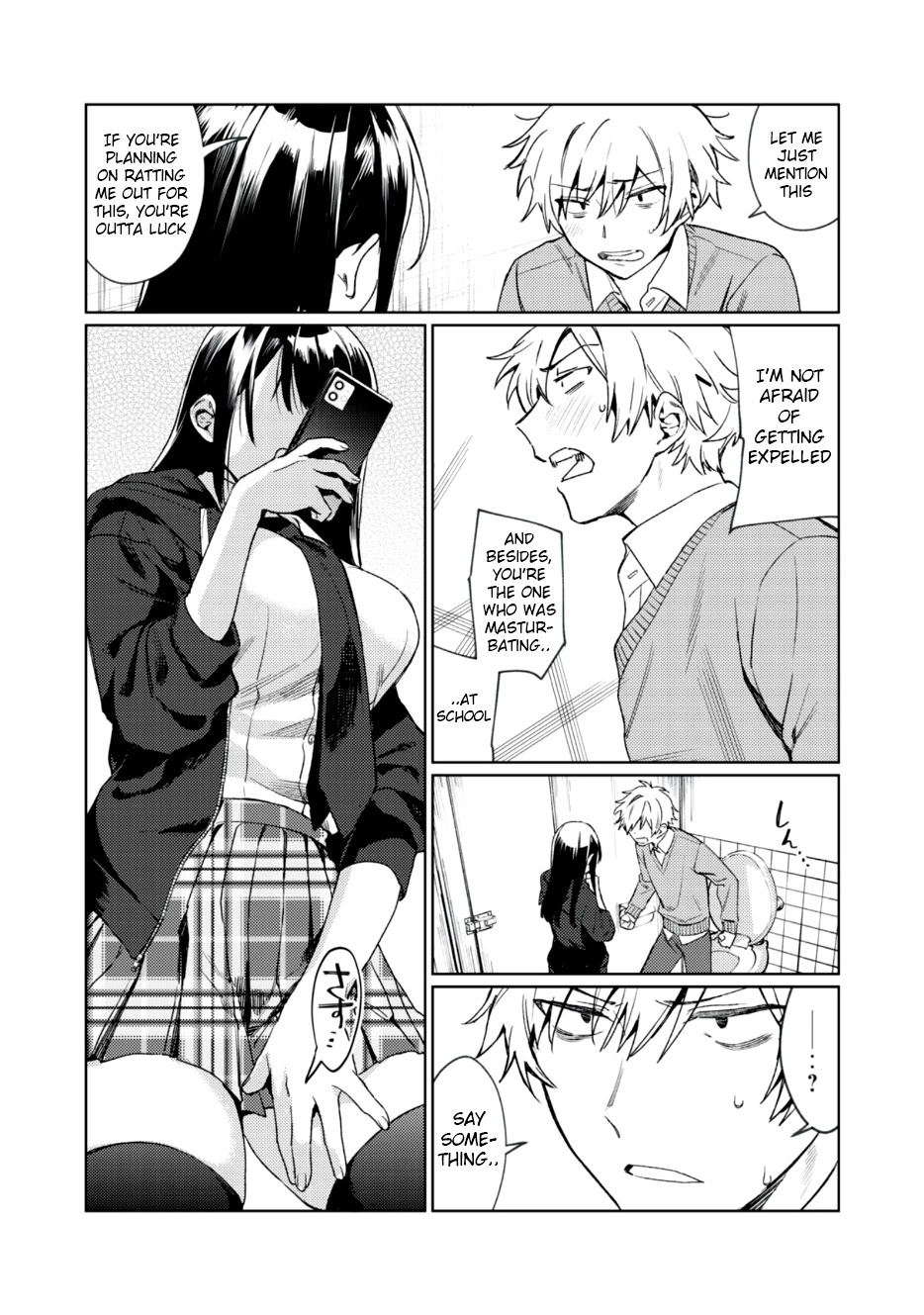 I Want To See You Embarassed chapter 1.2 page 6