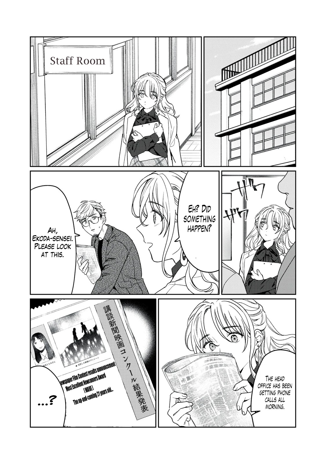 I Want To See You Embarassed chapter 11 page 17