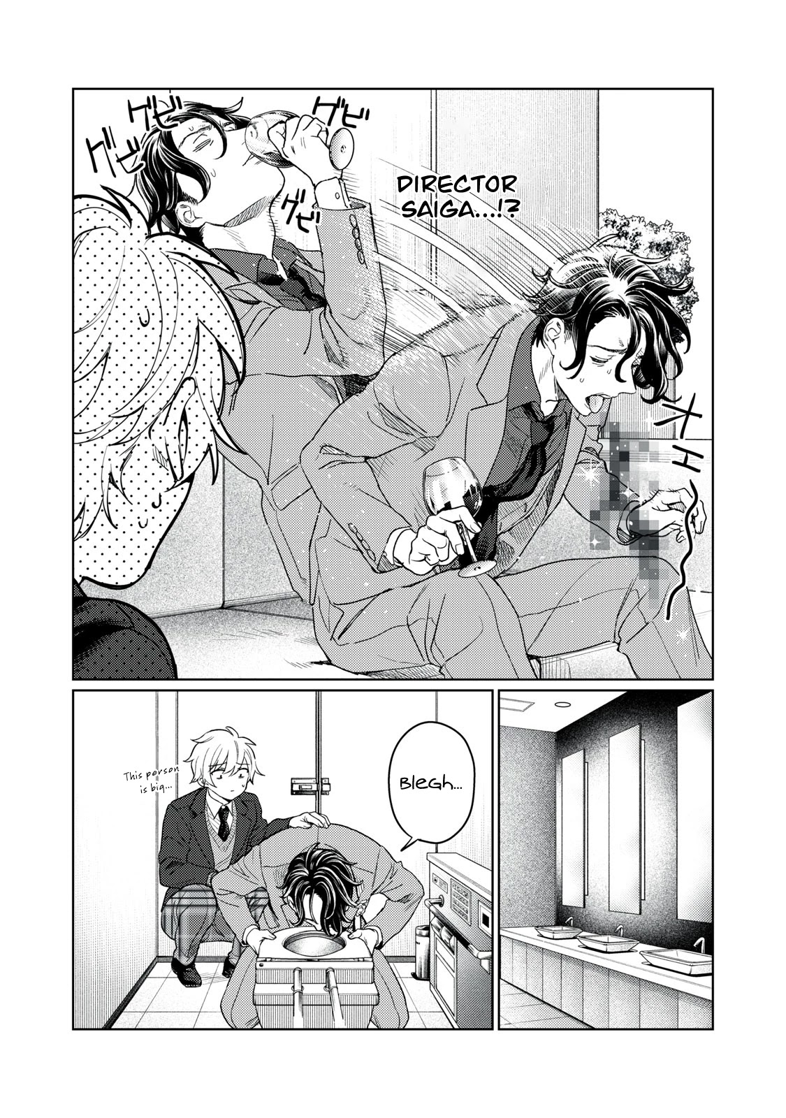 I Want To See You Embarassed chapter 12 page 6