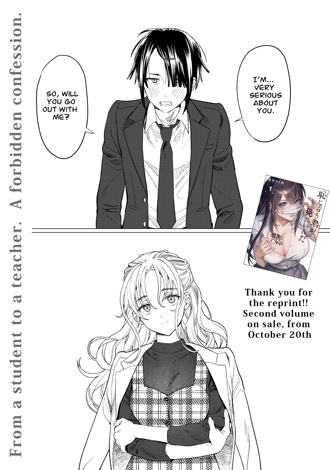 I Want To See You Embarassed chapter 13 page 2