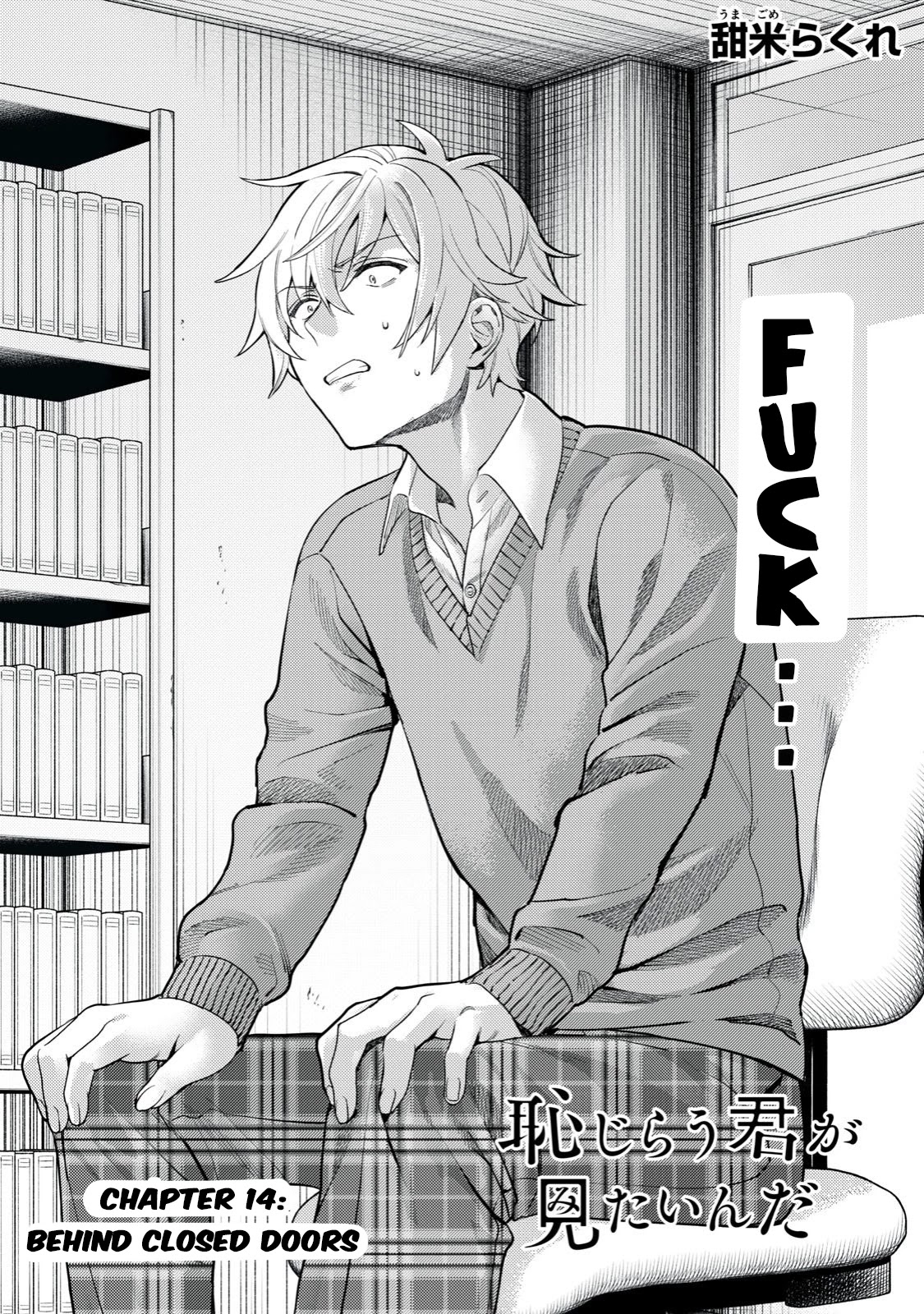 I Want To See You Embarassed chapter 14 page 2