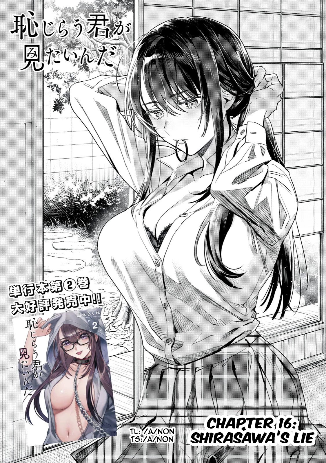 I Want To See You Embarassed chapter 16 page 2