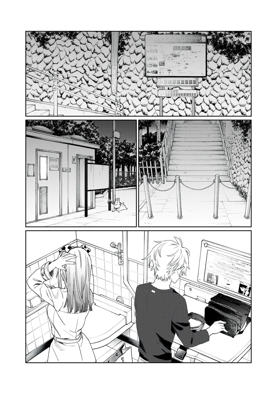 I Want To See You Embarassed chapter 17 page 16