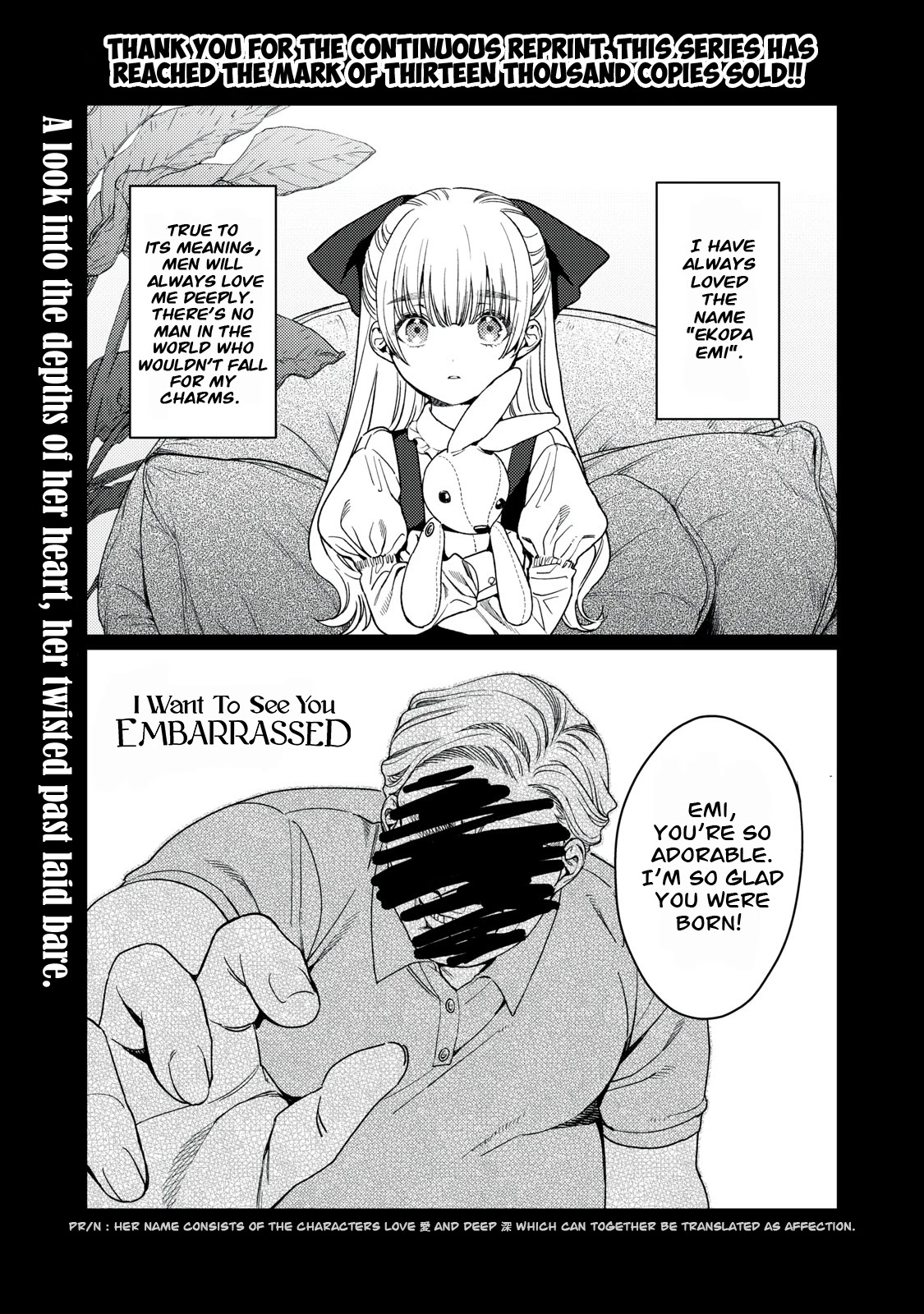 I Want To See You Embarassed chapter 17 page 2