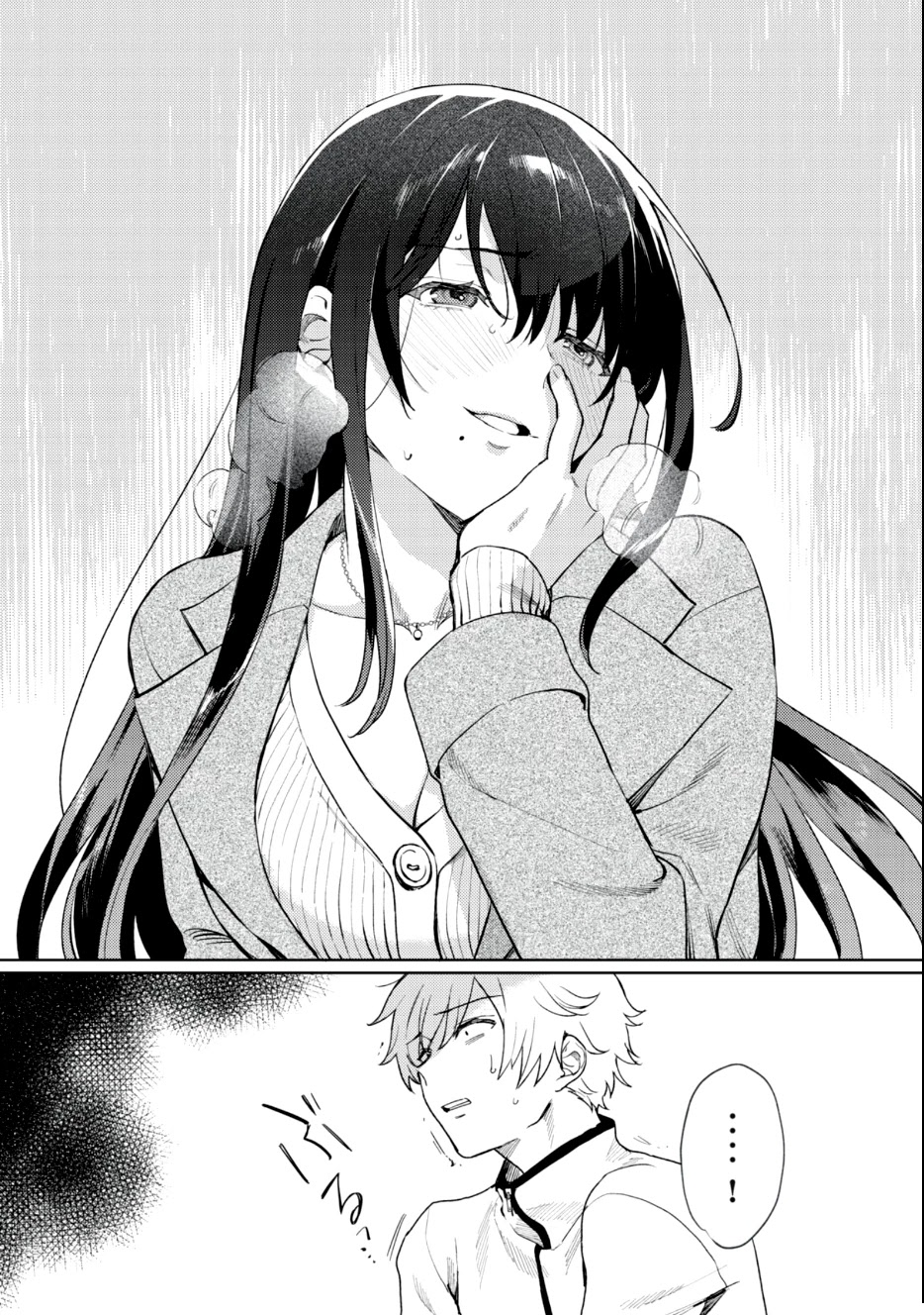 I Want To See You Embarassed chapter 2 page 30