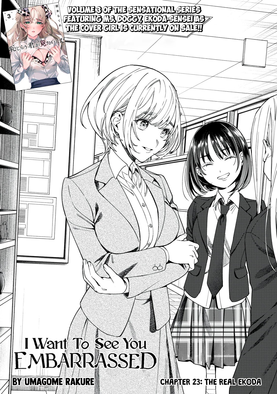 I Want To See You Embarassed chapter 23 page 3