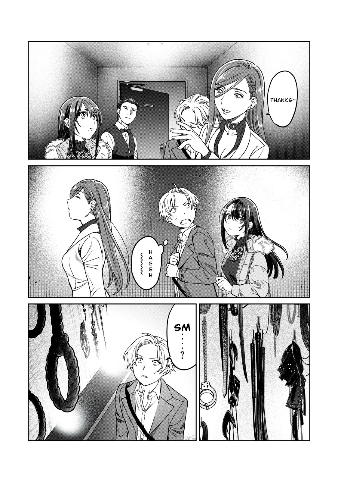 I Want To See You Embarassed chapter 26 page 16