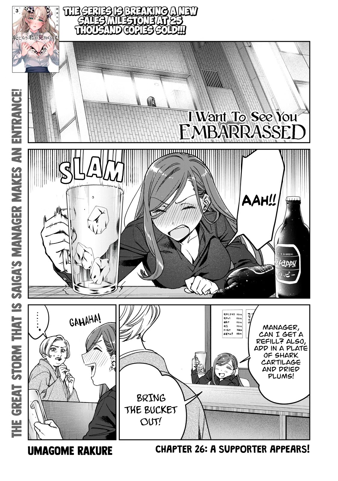 I Want To See You Embarassed chapter 26 page 2