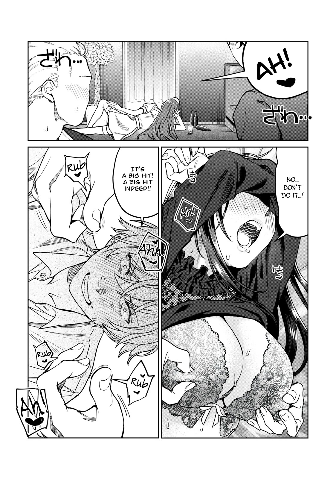 I Want To See You Embarassed chapter 30 page 17