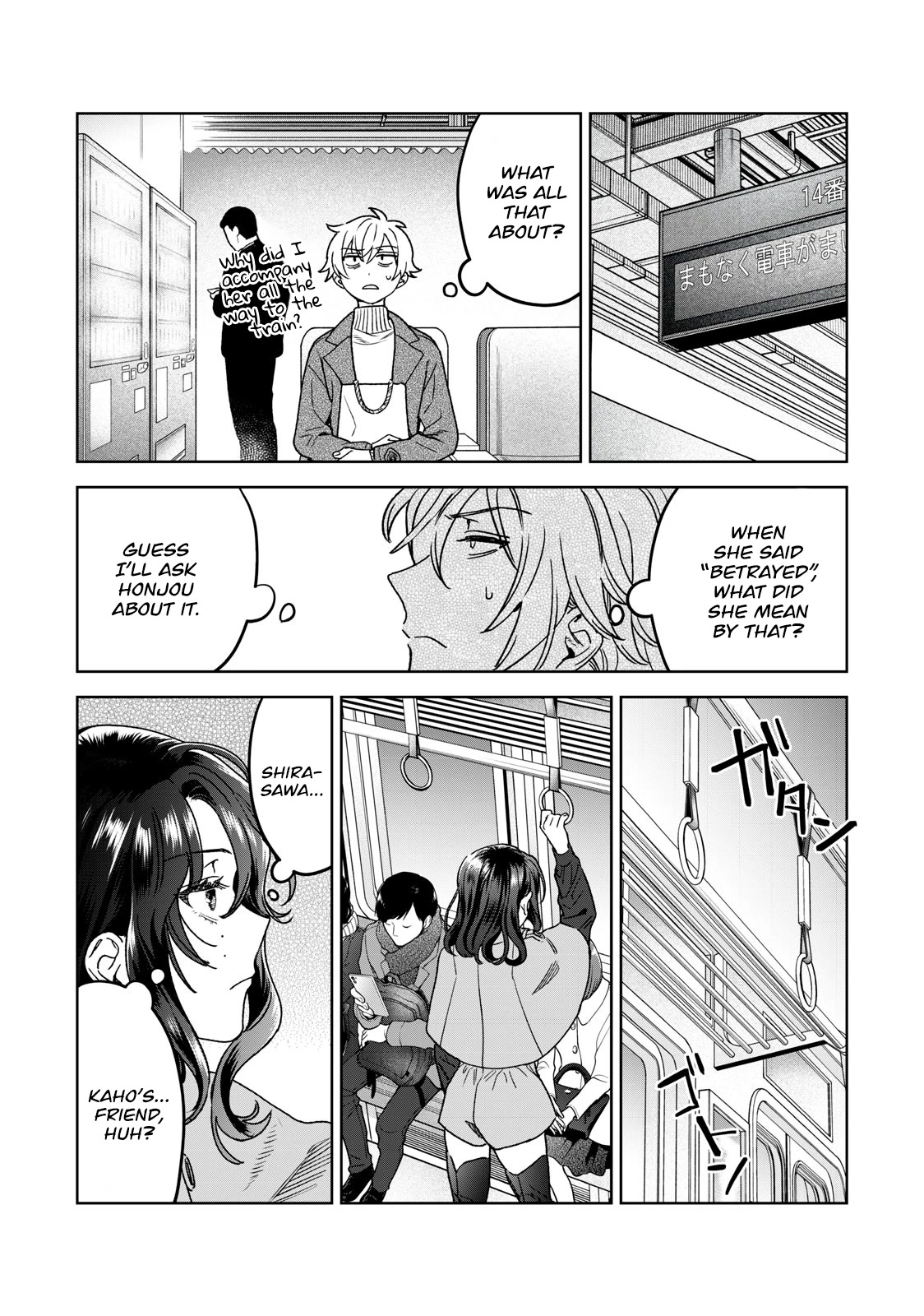 I Want To See You Embarassed chapter 35 page 20