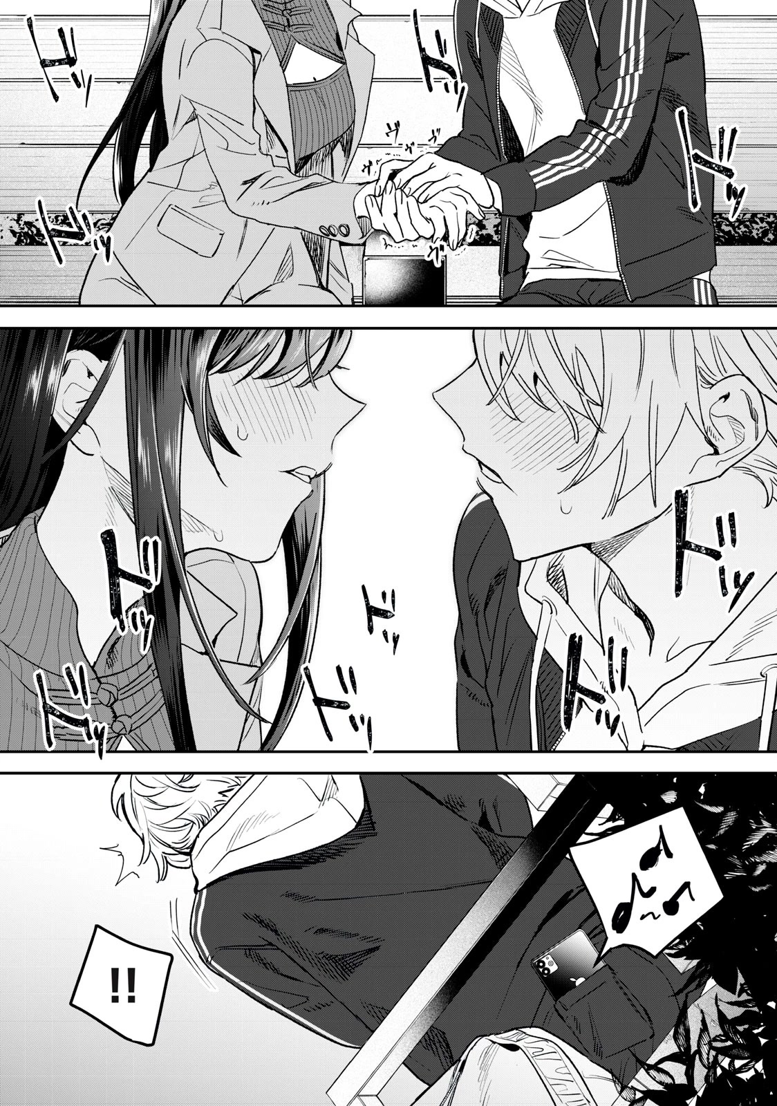 I Want To See You Embarassed chapter 36 page 17