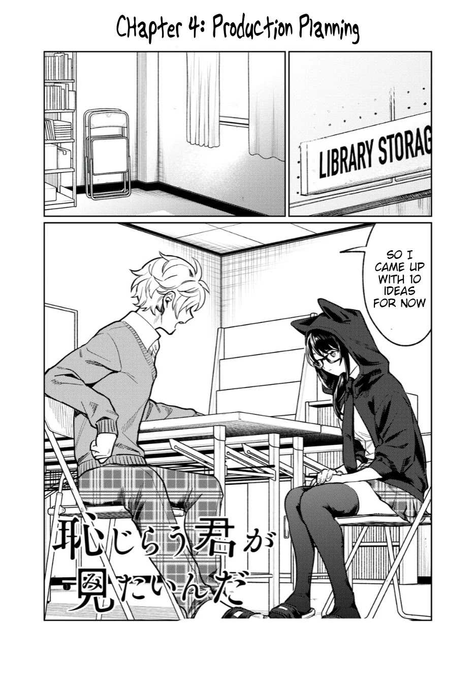 I Want To See You Embarassed chapter 4 page 1