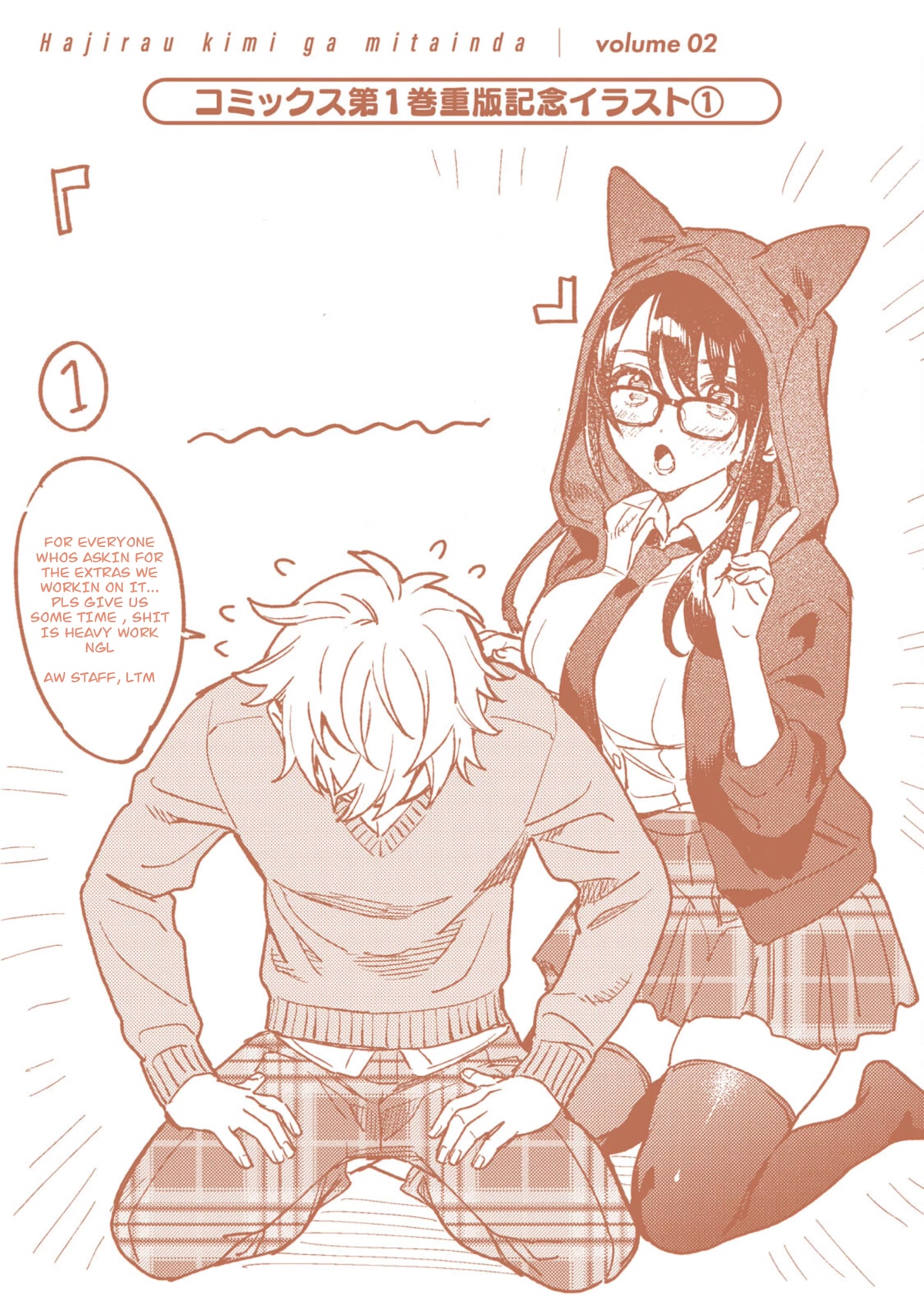 I Want To See You Embarassed chapter 43 page 14