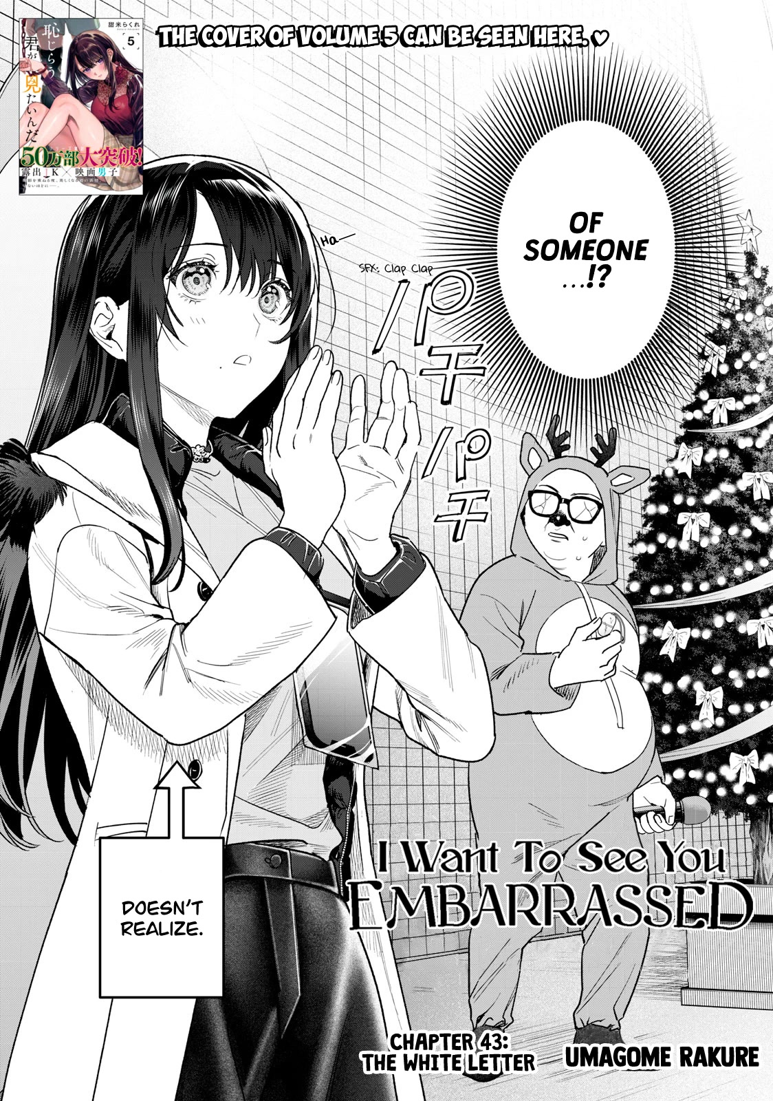 I Want To See You Embarassed chapter 43 page 3