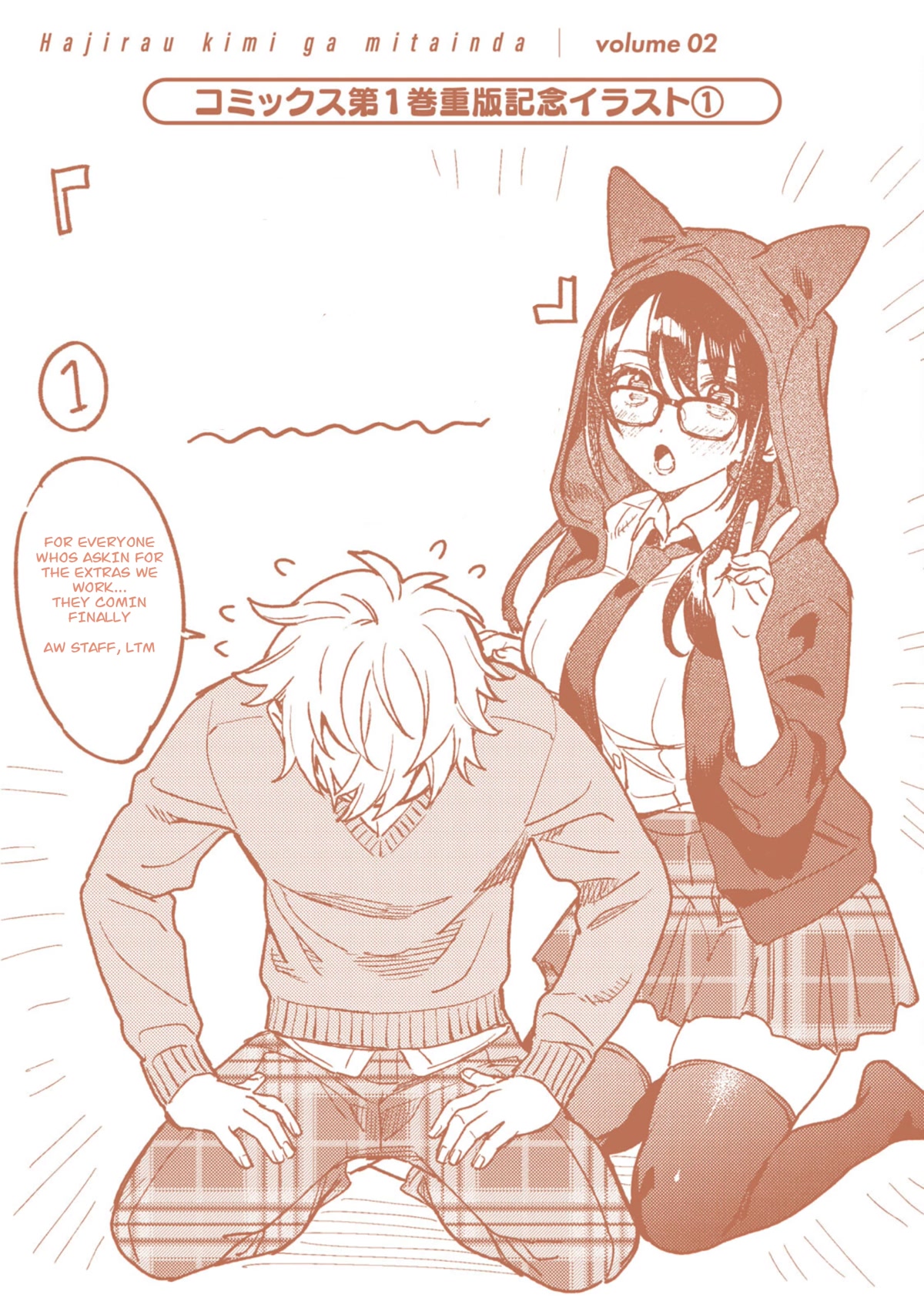 I Want To See You Embarassed chapter 46 page 15