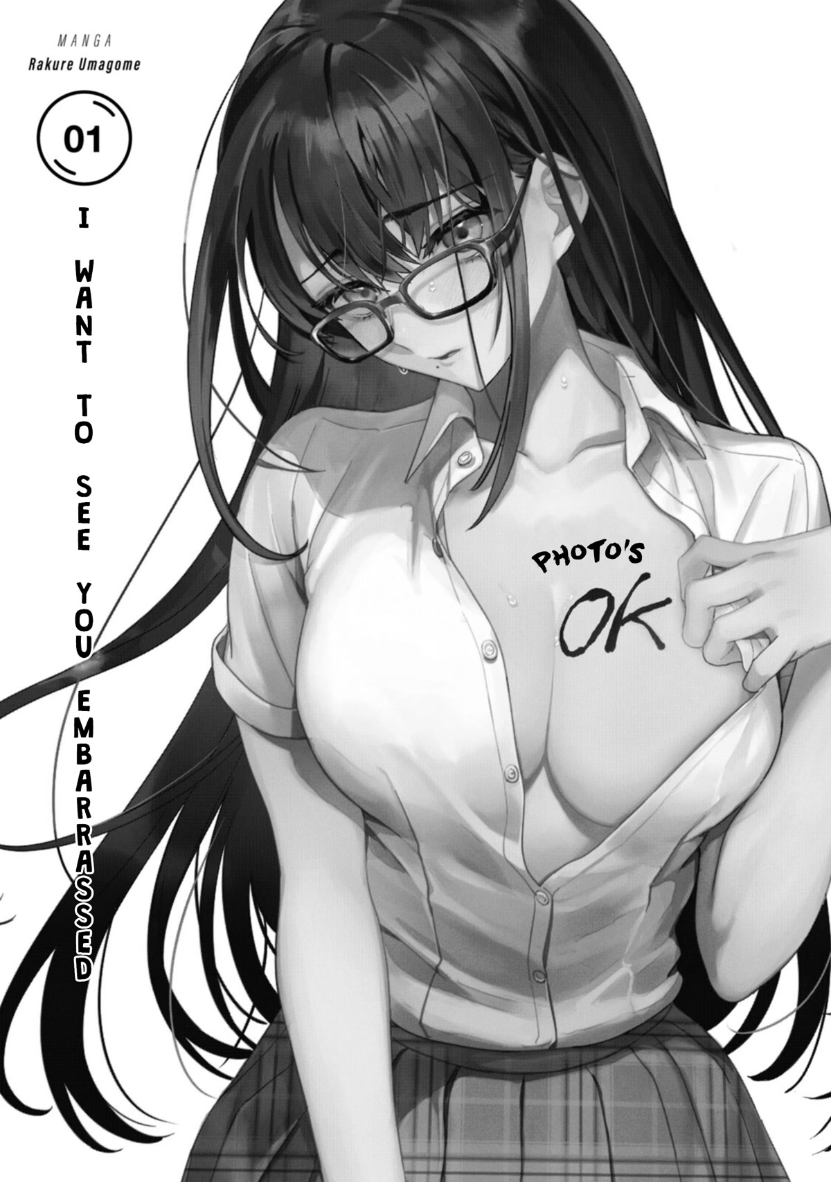I Want To See You Embarassed chapter 47.1 page 3