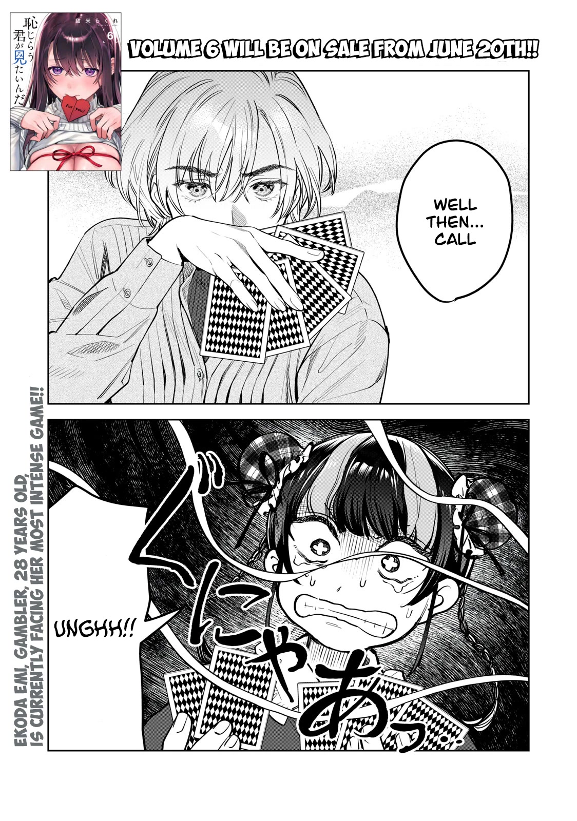 I Want To See You Embarassed chapter 50 page 2