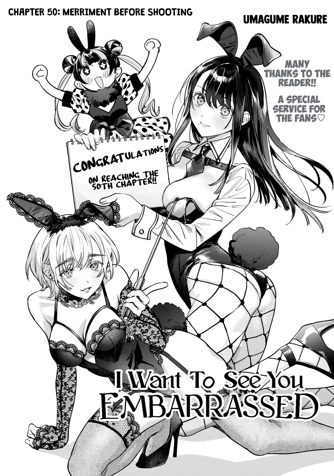 I Want To See You Embarassed chapter 50 page 3